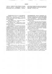 Щеточный узел электрической машины (патент 1686550)