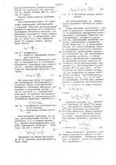 Способ магнитной записи технологических параметров бурения и устройство для его осуществления (патент 1203237)