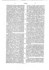 Электронный граммометр (патент 1747962)