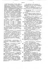 Устройство для сварки (патент 816731)