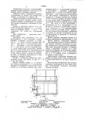 Жатка (патент 1144647)