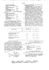 Полисилоксановая композиция (патент 791759)