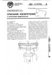 Пневматический молоток (патент 1118765)