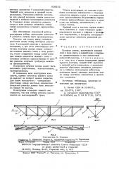 Складная панель (патент 628252)