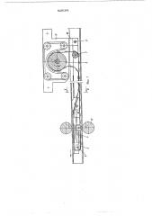 Запирающий механизм для замка (патент 520194)