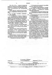 Способ освоения влагонасыщенных газовых скважин (патент 1810506)