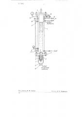 Фильтр высокого давления (патент 73857)