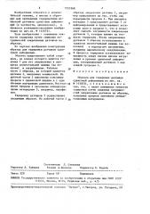 Образец для тарировки датчиков сдвиговой деформации (патент 1551968)