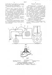 Пневмотранспортер чаесборочной машины (патент 982577)