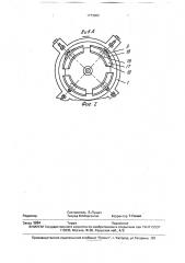 Устройство для монтажа эластичного кольца на базовую деталь (патент 1773662)