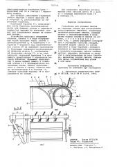 Устройство для укладки синели на тканевую основу (патент 709735)