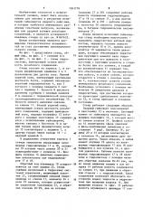 Стенд для испытания гайковертов ударного действия (патент 1261778)