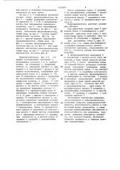 Микровыключатель (патент 1145829)