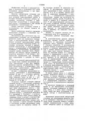 Лабораторная установка для исследования процессов сушки (патент 1133464)