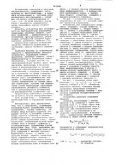 Устройство для оптимального управления объектами второго порядка (патент 1078404)