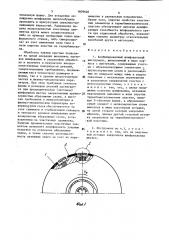 Комбинированный шлифовальный инструмент (патент 1609628)