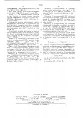 Способ получения полихлорфосфазенов (патент 531821)