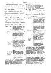 Способ сейсмической разведки (патент 949573)