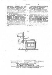 Установка для нанесения гальванических покрытий (патент 1033583)