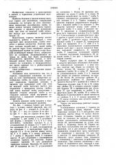 Тормоз для велосипеда (патент 1044545)