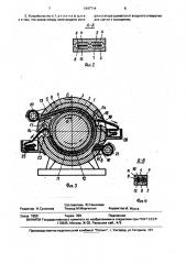 Токосъемное устройство (патент 1647714)