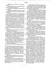 Запорное устройство для сыпучих материалов (патент 1765582)