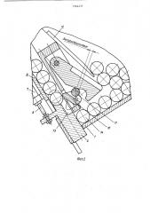 Устройство для накопления цилиндрических деталей (патент 1364431)