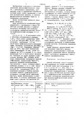 Способ получения этил-(1-адамантил)-карбинола (патент 1305154)