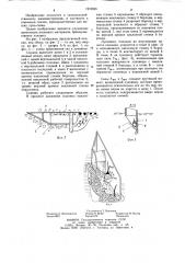 Сошник (патент 1210695)