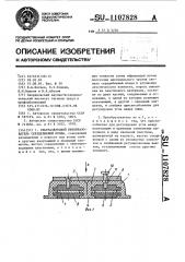 Ультразвуковой преобразователь сердцебиений плода (патент 1107828)