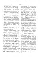 Патент ссср  183645 (патент 183645)