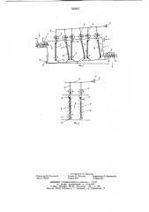 Массобменный аппарат (патент 656637)