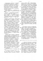 Подвеска подвесного конвейера (патент 1279921)