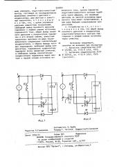 Устройство для заряда емкостного накопителя (патент 932600)