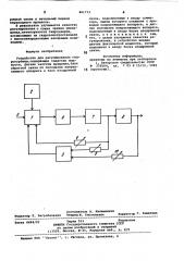 Устройство для регулирования гидротурбины (патент 861713)
