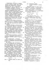 Устройство для определения энтальпии (патент 1129501)