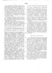 Источник питания для импульсно-дуговой сварки (патент 469223)