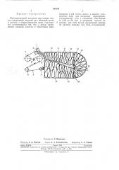 Лентопротяжный механизм для кольца ленть! (патент 278153)