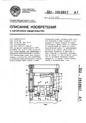 Ручка-съемник для выдвижения и переноски радиоэлектронного модуля (патент 1412017)