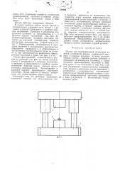Штамп для однопереходной штамповки изделий удлиненной формы (патент 519264)