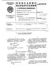 Способ получения замещенных бисцианмети-лиденоксетанов (патент 852870)