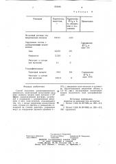 Способ получения концентрированногокремнезоля (патент 833496)