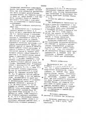 Манипулятор (патент 935450)