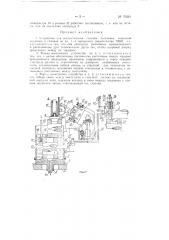 Устройство для получения порошков металлов, сплавов и других токопроводящих материалов (патент 70264)