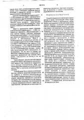 Способ определения малонового диальдегида в крови (патент 1807410)