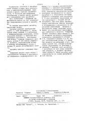 Адсорбер (патент 1223975)