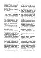 Способ определения концентрации ионов в растворах (патент 1179195)
