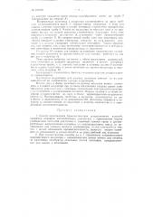 Способ изготовления биметаллических штампованных изделий (патент 107527)