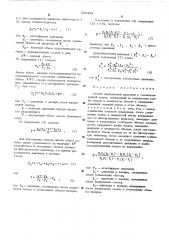 Способ определения давления в газонаполненной лампе (патент 521484)