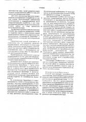 Способ вентиляции газообильной угольной лавы (патент 1740685)